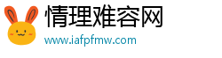 情理难容网